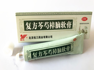 復(fù)方芩芍樟腦軟膏